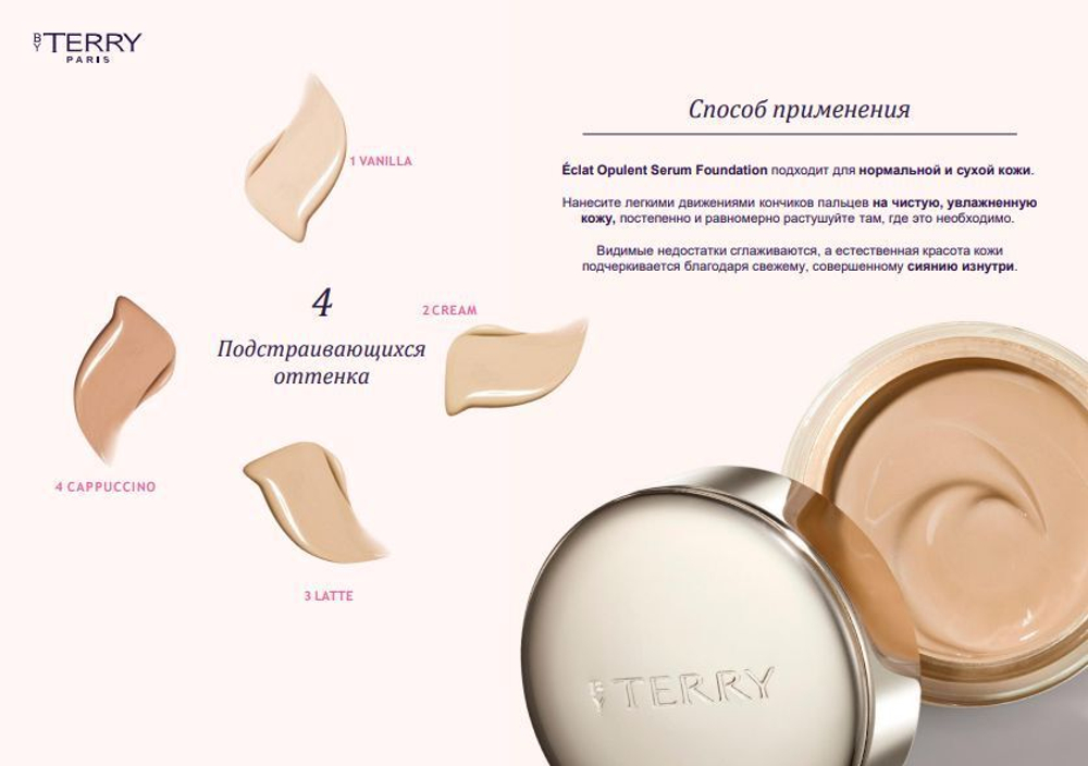 Питающая основа с подтягивающим действием ECLAT OPULENT 30 мл, 1 Natural Radiance