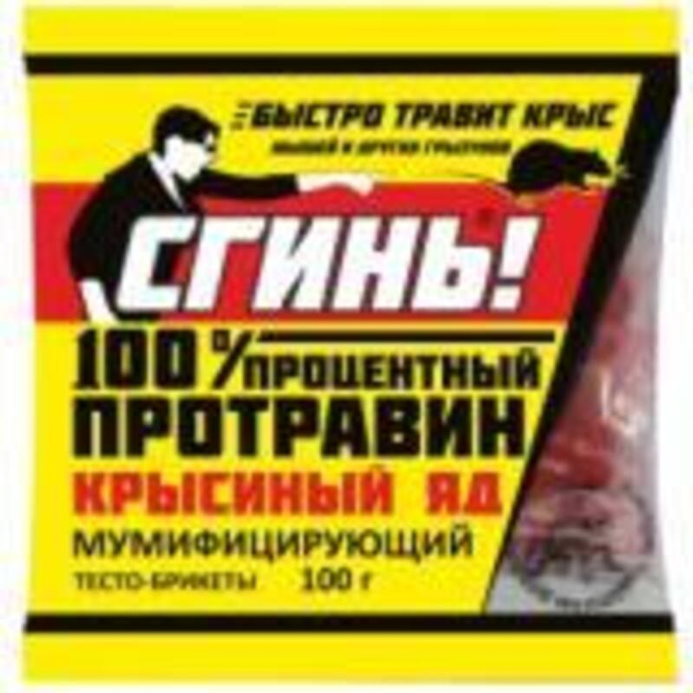 Дохлокс Сгинь Мышиный яд (зерно) 100гр   *25*50