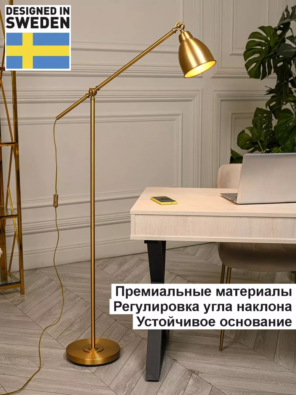 Торшер напольный в стиле Лофт