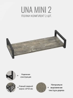 Комплект настенных полок UNA mini
