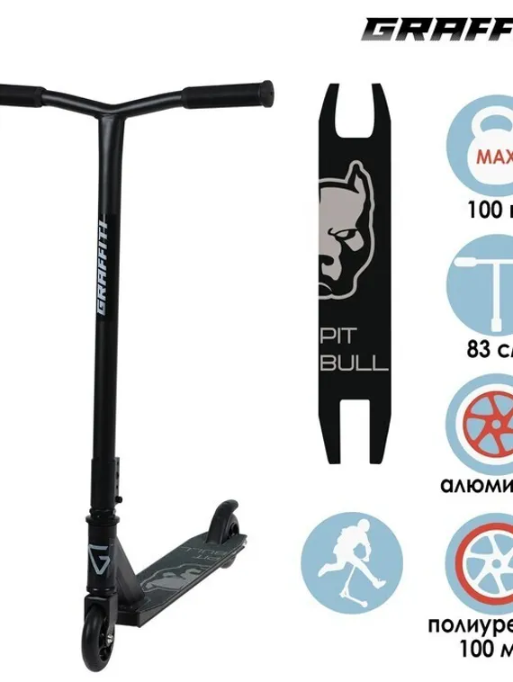 Самокат трюковый GRAFFITI, колеса PU/алюминий 100 мм, ABEC 9, жесткость 85А