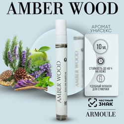 Духи Armoule Amber Wood 10 мл