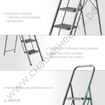 СИБИН c широкими обрезиненными ступенями, 5 ступени, 118 см, стальная, стремянка (38807-05)