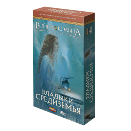 Война кольца. Владыки Средиземья