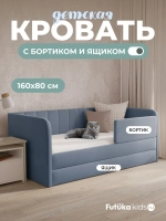 Диван - кровать 160х80 см Crecker ткань Teddy