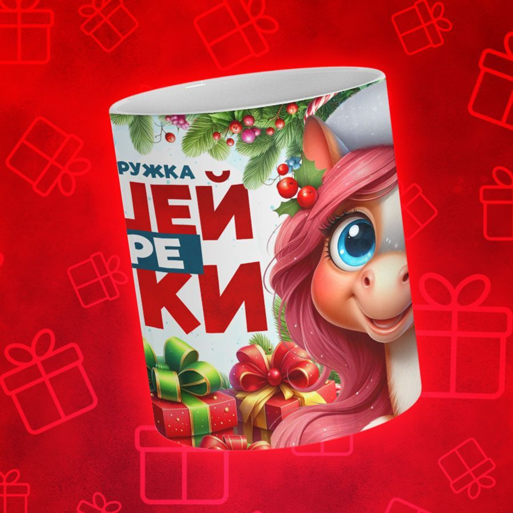 Новогодняя для дочки