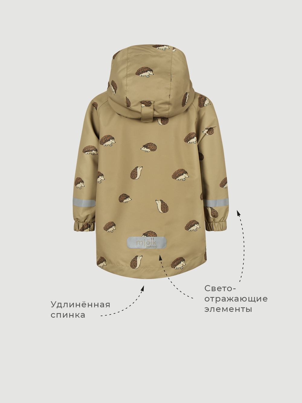 ПРЕДЗАКАЗ Куртка непромокаемая демисезонная Mjölk Hedgehogs