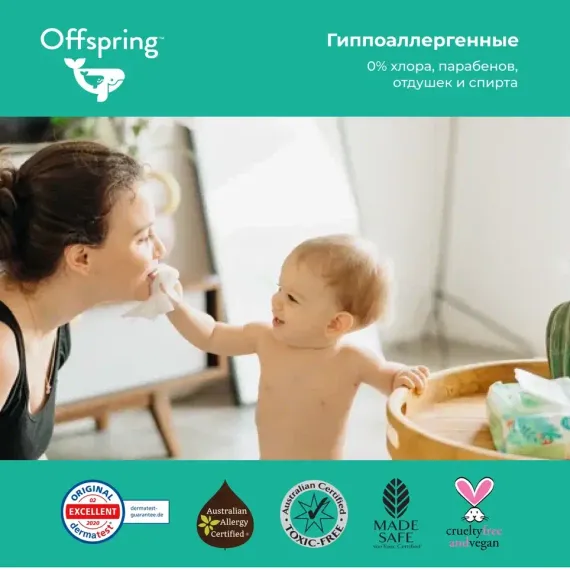 Влажные салфетки биоразлагаемые Offspring, 80 шт.