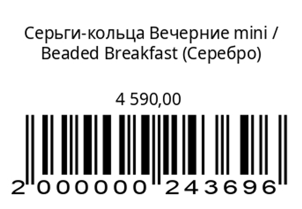 Серьги-кольца Вечерние mini