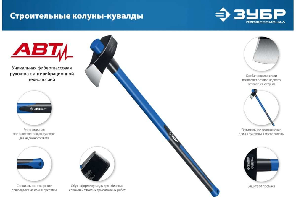 Строительный колун-кувалда Зуб 3600/4400 г, 900 мм 20623-36_z01