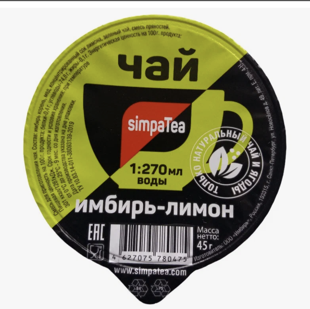 Имбирь-лимон чай концентрат 60 гр 36шт/кор