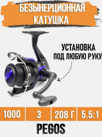 Катушка для удочки безынерционная Pegos 1000 (3BB)
