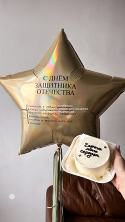 Набор Защитникам