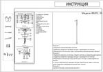 Бра Винетта бронза d10 h90 Led 9W (3000K)
