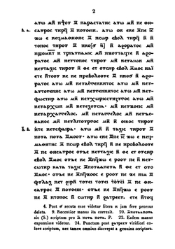 Pistis Sophia. opus gnosticum | Möritz Gotthilf Schwartze