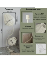 Торшер напольный с абажуром в гостиную современный