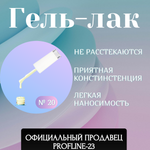 CreaLine Гель-лак UV тон 020 Слоновая кость 10 мл