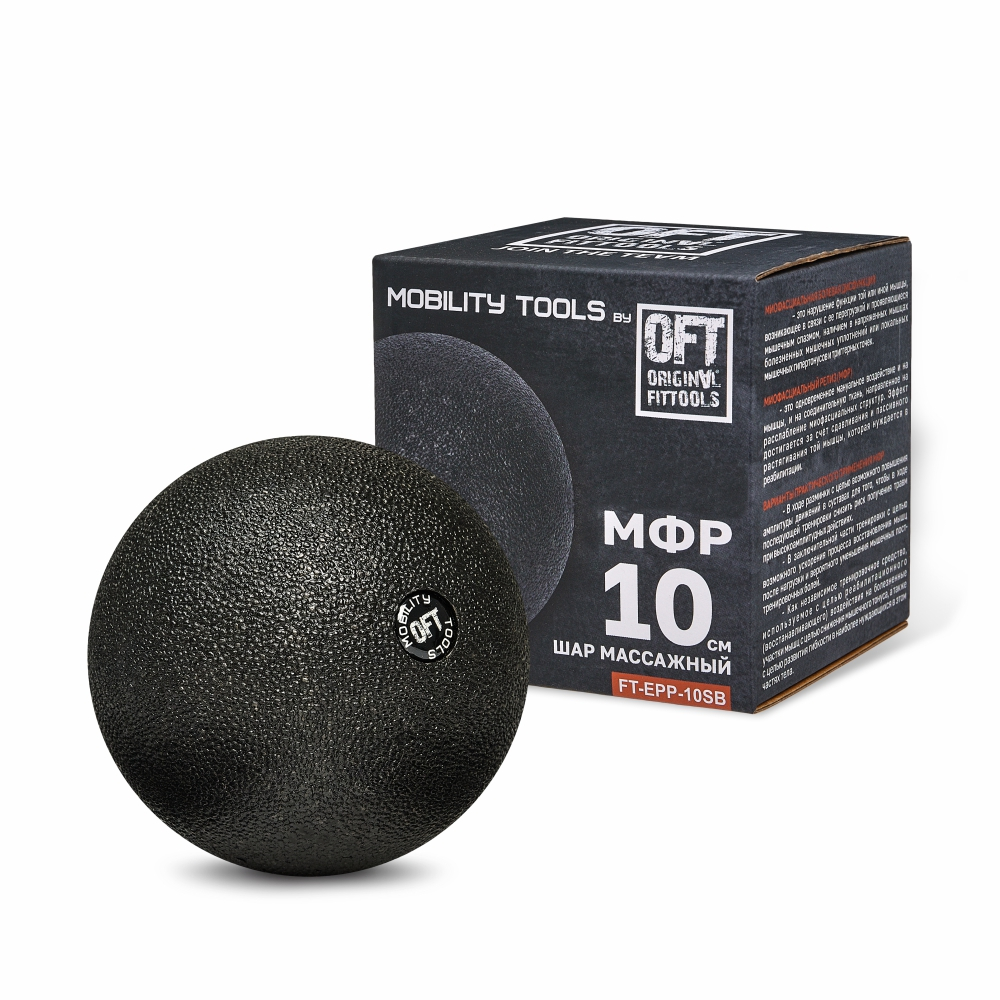 Шар массажный одинарный 10 см черный
