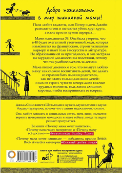 Почему мама хочет напиться