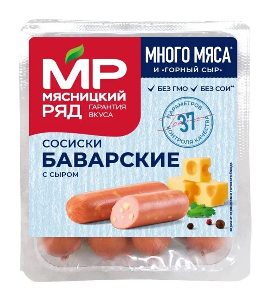 Сосиски Баварские с сыром, Мясницкий ряд, 042