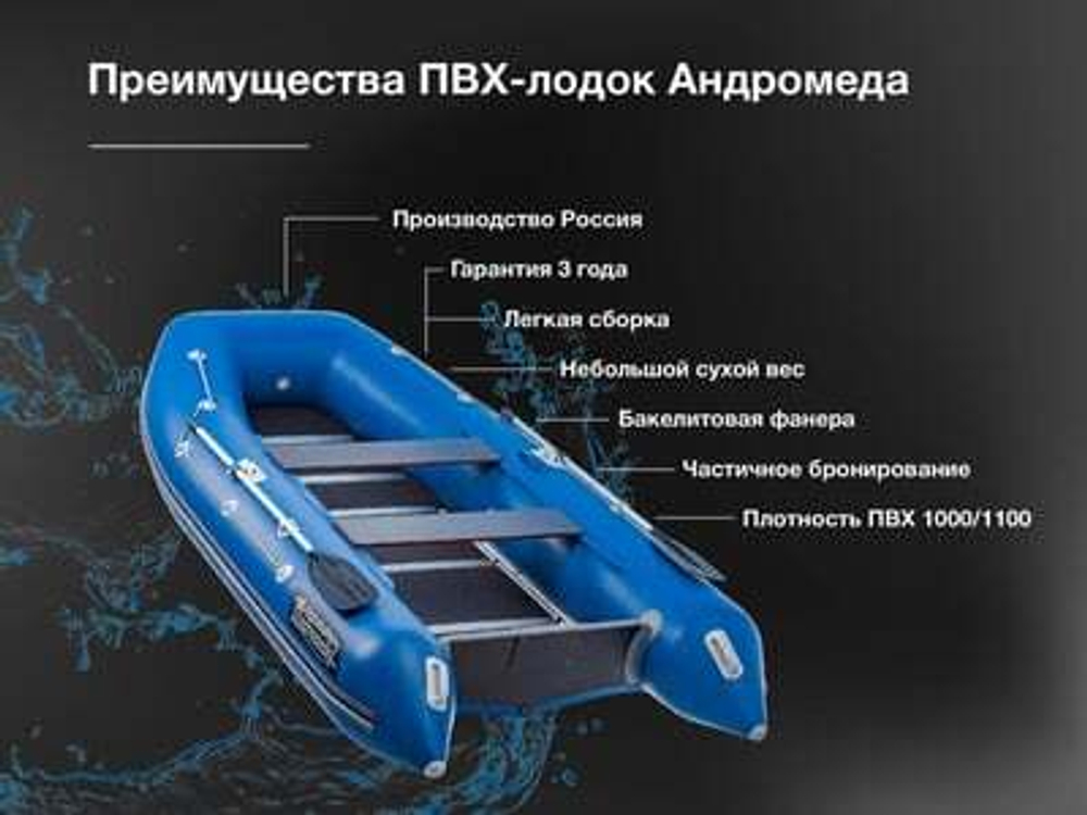 Лодка ПВХ АНДРОМЕДА 375 киль