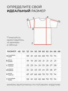 Футболка 20281 Fabrika