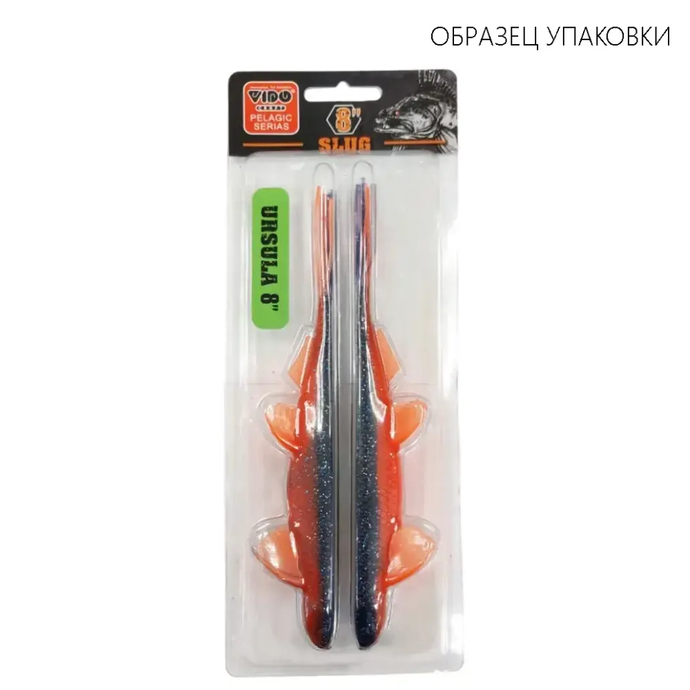 Слаг силиконовый Vido Craft Ursula (20см / 8"), 2шт
