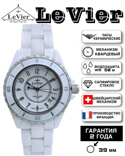 Часы LeVier L 060 M Wh французские наручные часы из керамики