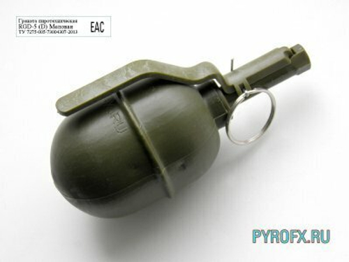Граната RGD-5 (М) Мел, 1/50, шт