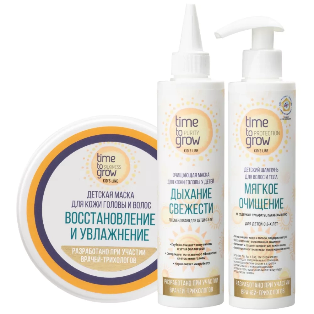 Набор «Уход при детской себорее»