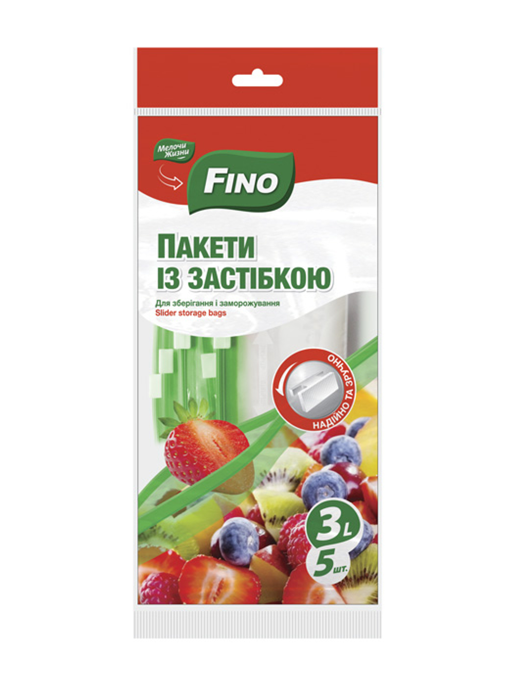 Пакеты для хранения Fino 3 л (5 шт)