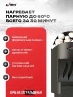 Печь для бани дровяная GrillD Aurora Mini Short