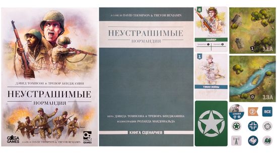 Настольная игра Неустрашимые. Нормандия