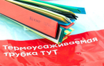 Набор трубок термоусадочных ТУТ нг тонкостен. 10/5 (7 цветов по 3шт 100мм) EKF tut-n-10
