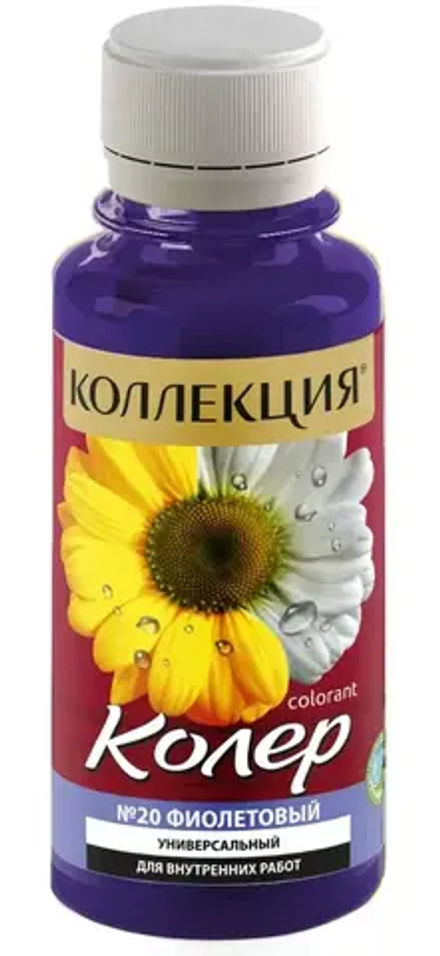 КОЛЛЕКЦИЯ  колеровочная паста №20 фиолетовый 100мл (ИжСинтез)
