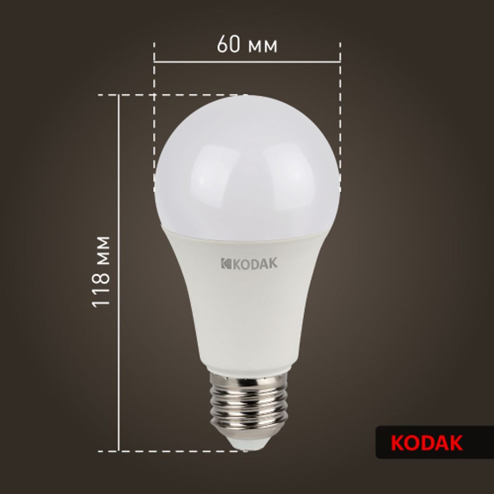 Лампа светодиодная Kodak LED A60-15W-840-E27 K 15Вт груша нейтральный белый свет Е27 | Лампы cветодиодные Груша (A)
