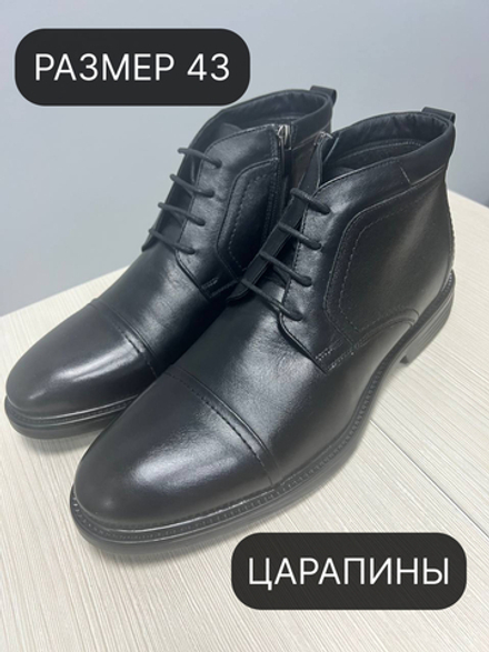 Ботинки 942 байка 43р уценка_779