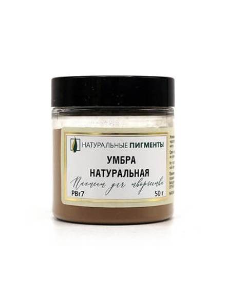 Пигмент Умбра натуральная PBr7 50 г