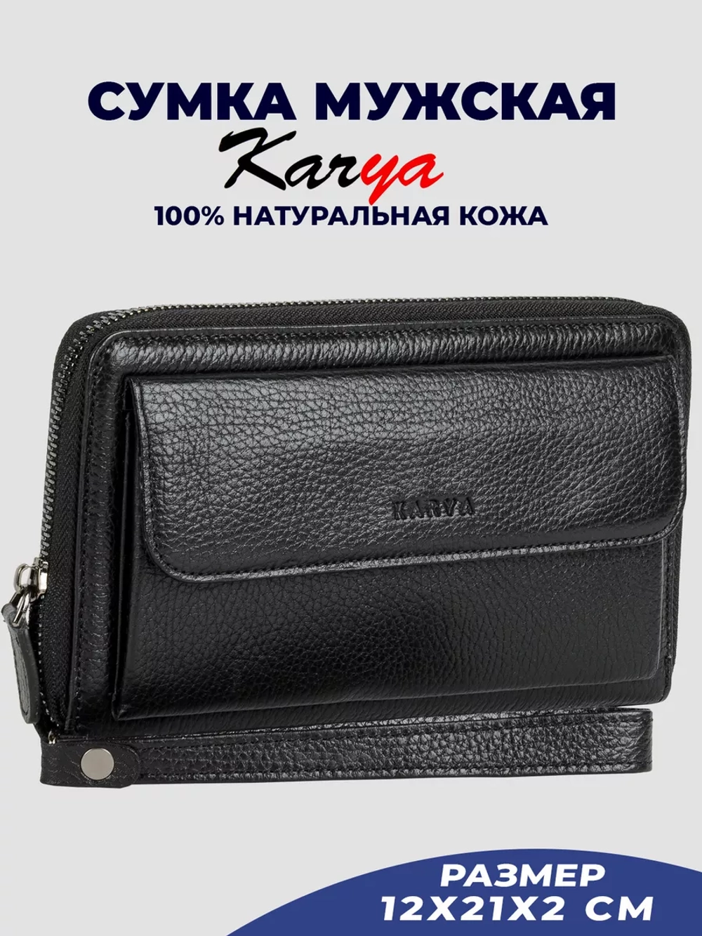 Сумка на запястье кожаная
