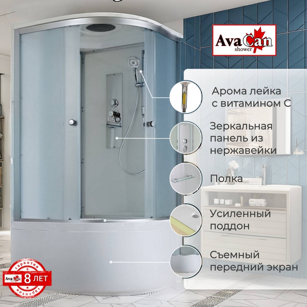 Душевая кабина AvaCan D5010 стандартная