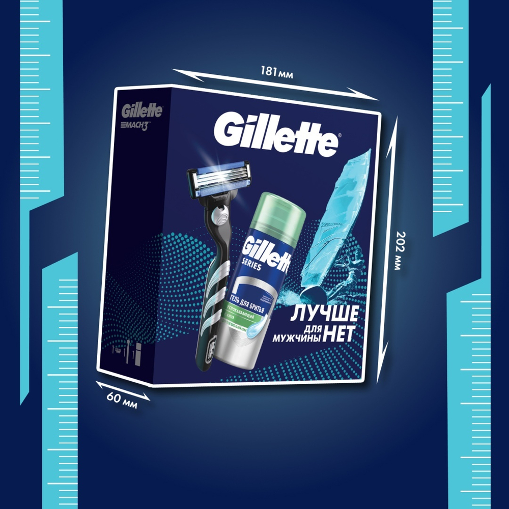 Набор Gillette Mach3 Charcoal бритва + гель для бритья 200 мл