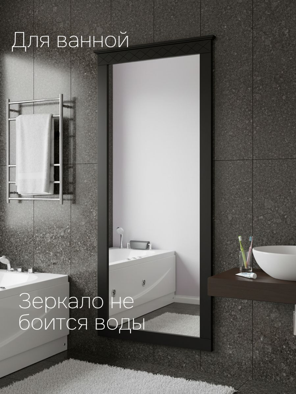 Зеркало настенное Индра, 157,8х63х3,3, черный, МДФ, Dipriz