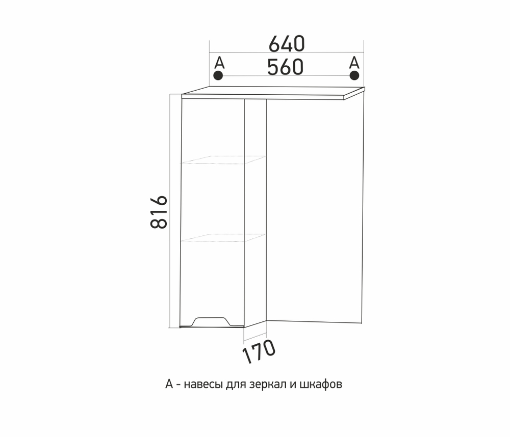 Зеркальный шкаф "ПРОМЕТЕЙ" левый с подсветкой(ПВХ)