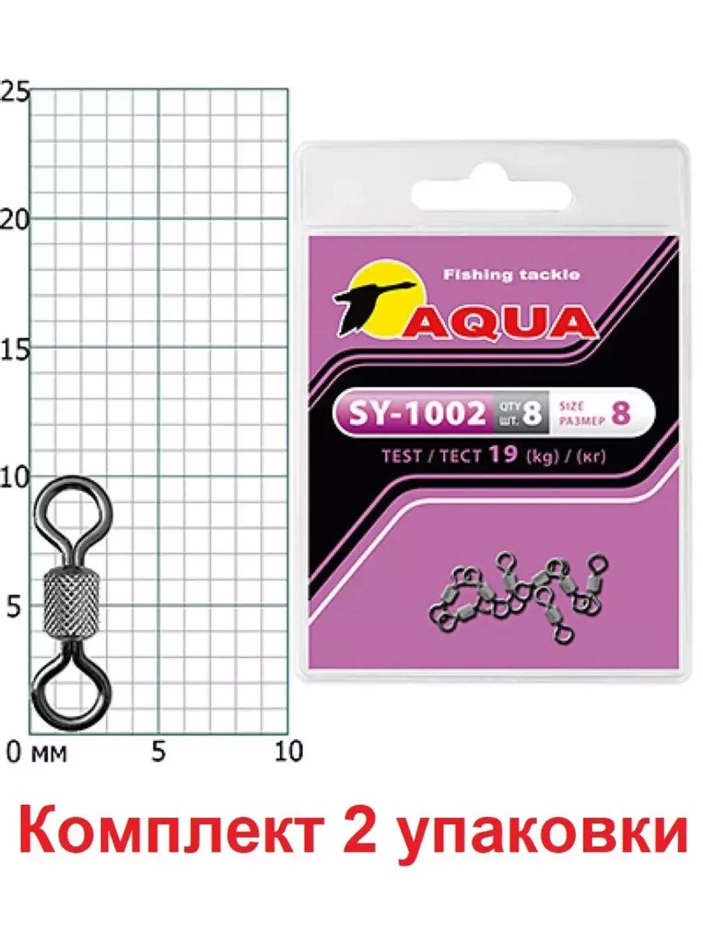 Вертлюг рыболовный SY-1002 №03 (2 упк. по 8 шт.)