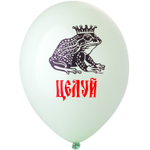 Латексный шар «Царевна Лягушка. Целуй!», 36 см