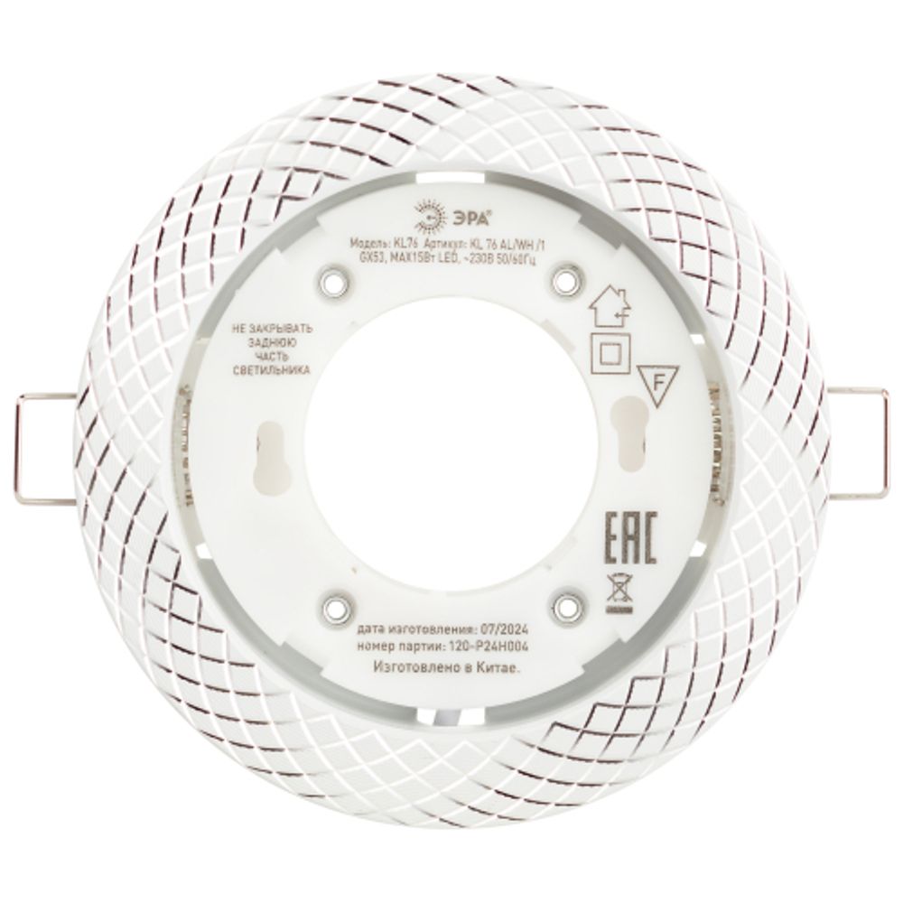 Светильник встраиваемый ЭРА KL 76 AL/WH/1 под лампу GX53 белый | Встраиваемые светильники Для ламп GX53