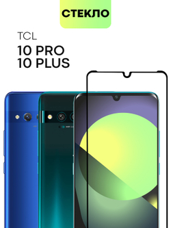 Защитное стекло BROSCORP для TCL 10 Plus;TCL 10 Pro (арт. TCL-10PLUS-3D-GLASS-BLACK )