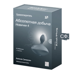 Анальная пробка Satisfyer Booty Absolute Beginners 4