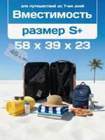 Маленький чемодан Freedom Model One, Желтый, S+