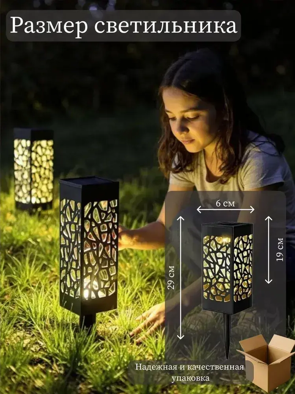 Садовые светильники на солнечных батареях/ фонари садовые 6 штук
